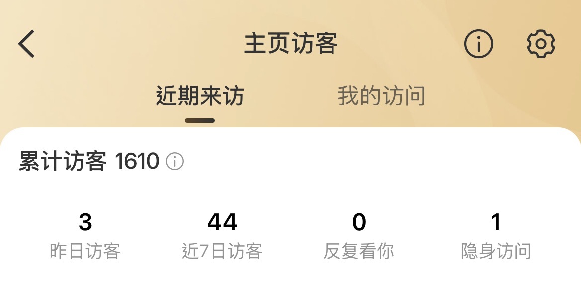 姐妹我一个三无号你给我开隐身干啥 