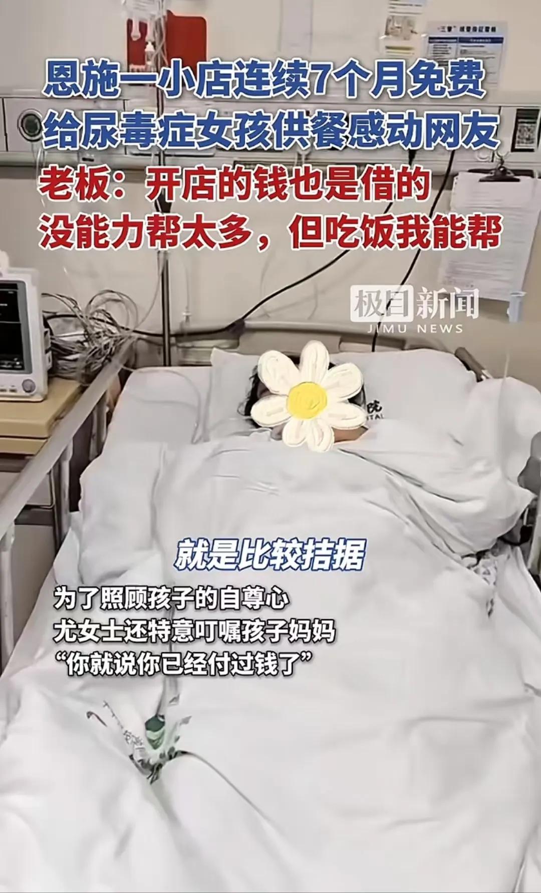 “这老板火了！”湖北恩施，15岁女孩患肾病 6 年成尿毒症，父母为了给她治病卖掉