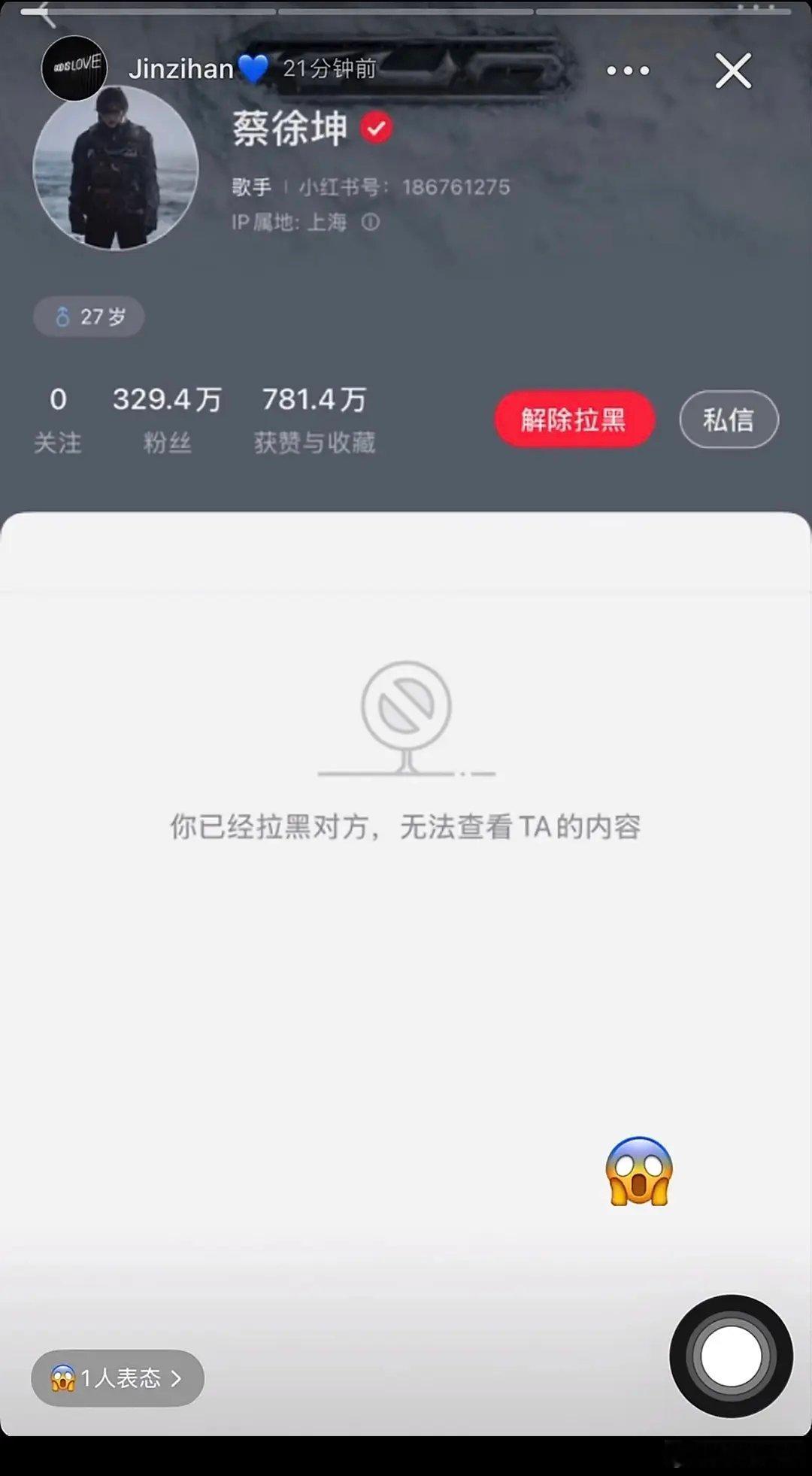 金子涵文案金子涵拉黑蔡徐坤，并配文：一个人能否以同样的方式给予他人善意，什么意思