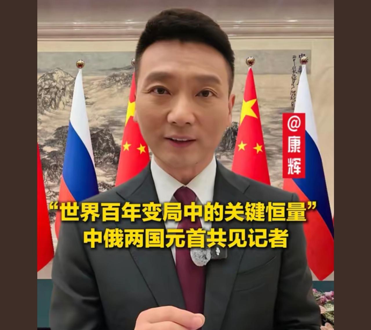 祝福祖国，大国风范，合作共赢，繁荣昌盛，国泰民安，风调雨顺。

愿中俄友谊长存，