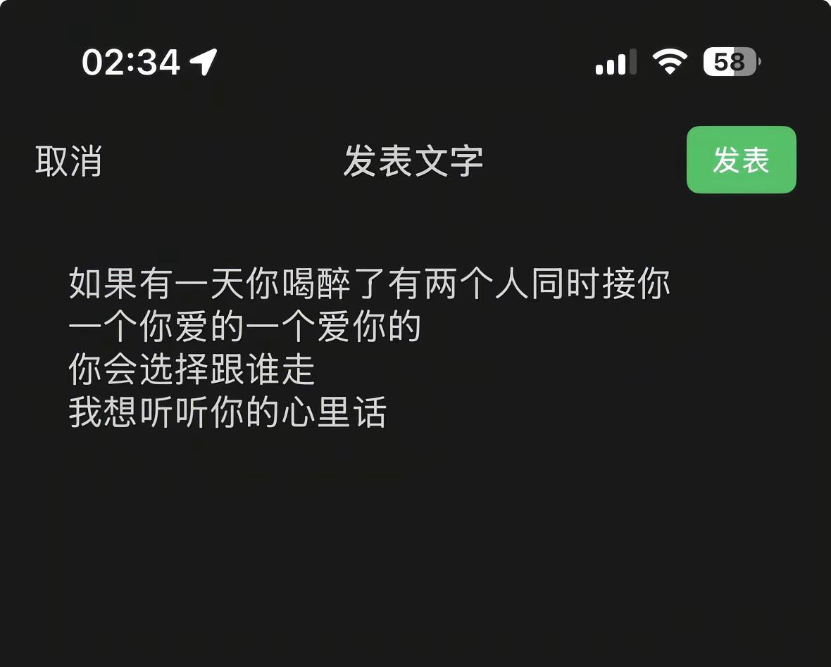 如果有一天你喝醉了有两个人同时接你一个是你爱的人，一个是爱你的人，你会怎么选？