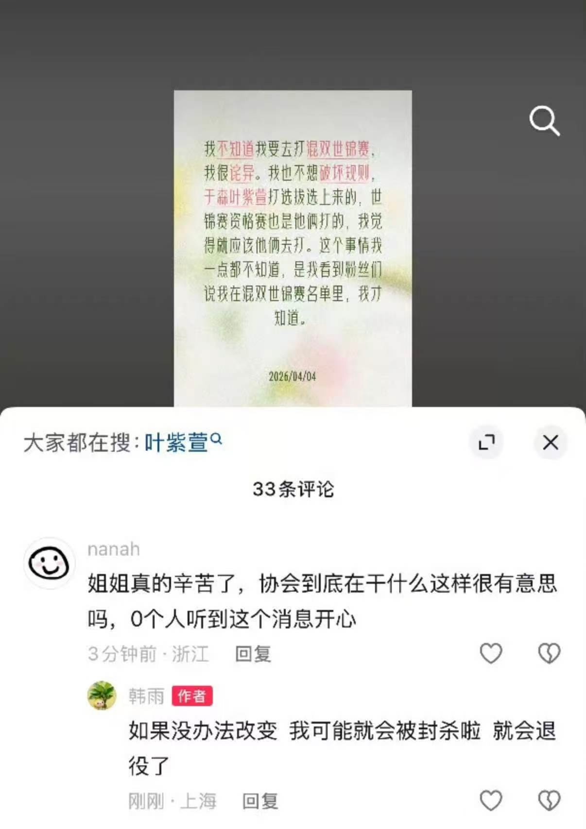 樊振东放弃伦敦世乒赛资格 单方面这事我在其他项目也见过 可是，运动员有什么决定的