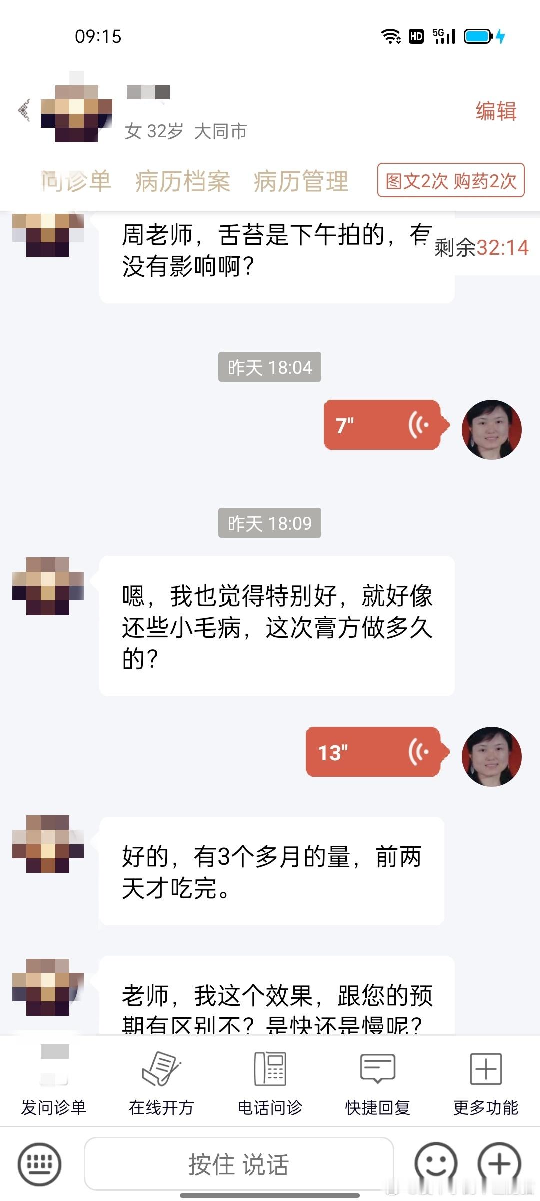 #国医的精诚力量##肥猫膏方##多慢性病各种症状一起治处方就是要大# 这个女患者