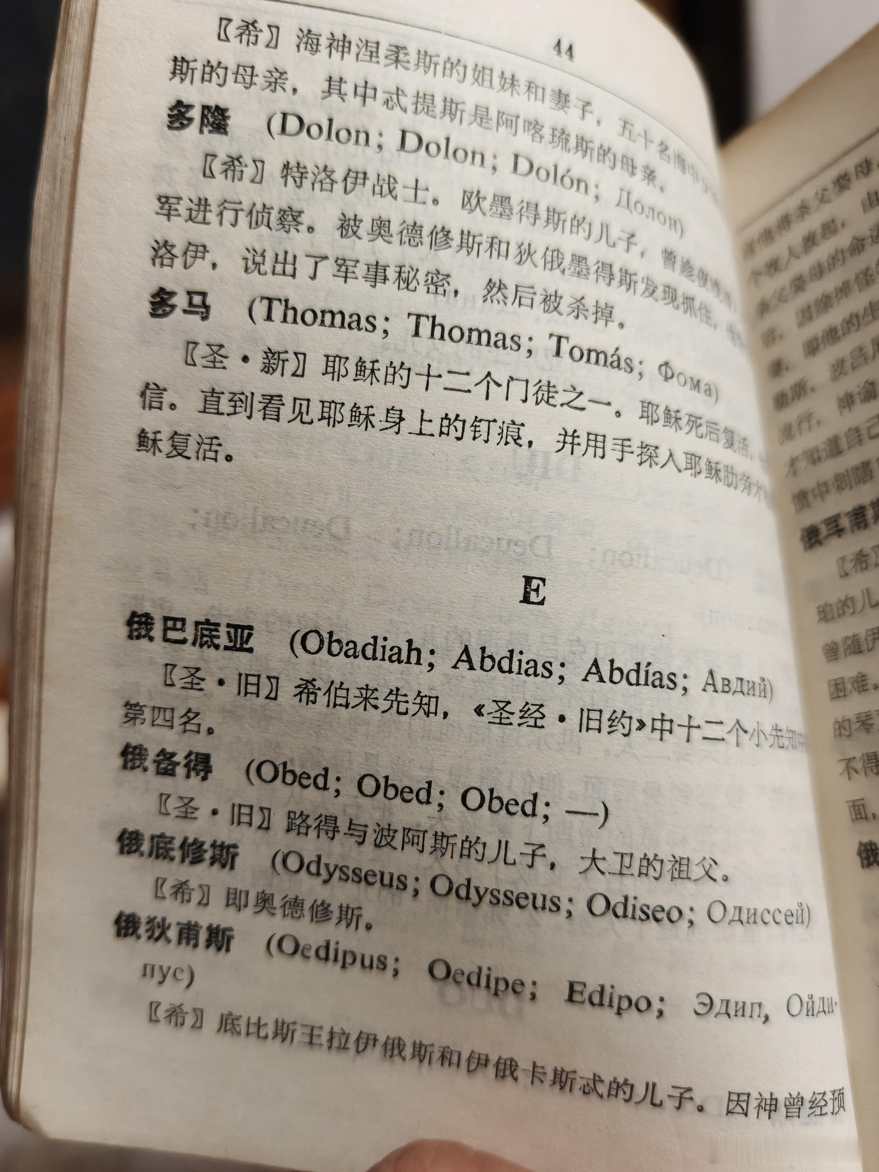 杨蔚然影评日记 为了奥德赛 的了解，我爸的压箱底都翻出来了，回忆小学时期了解希腊
