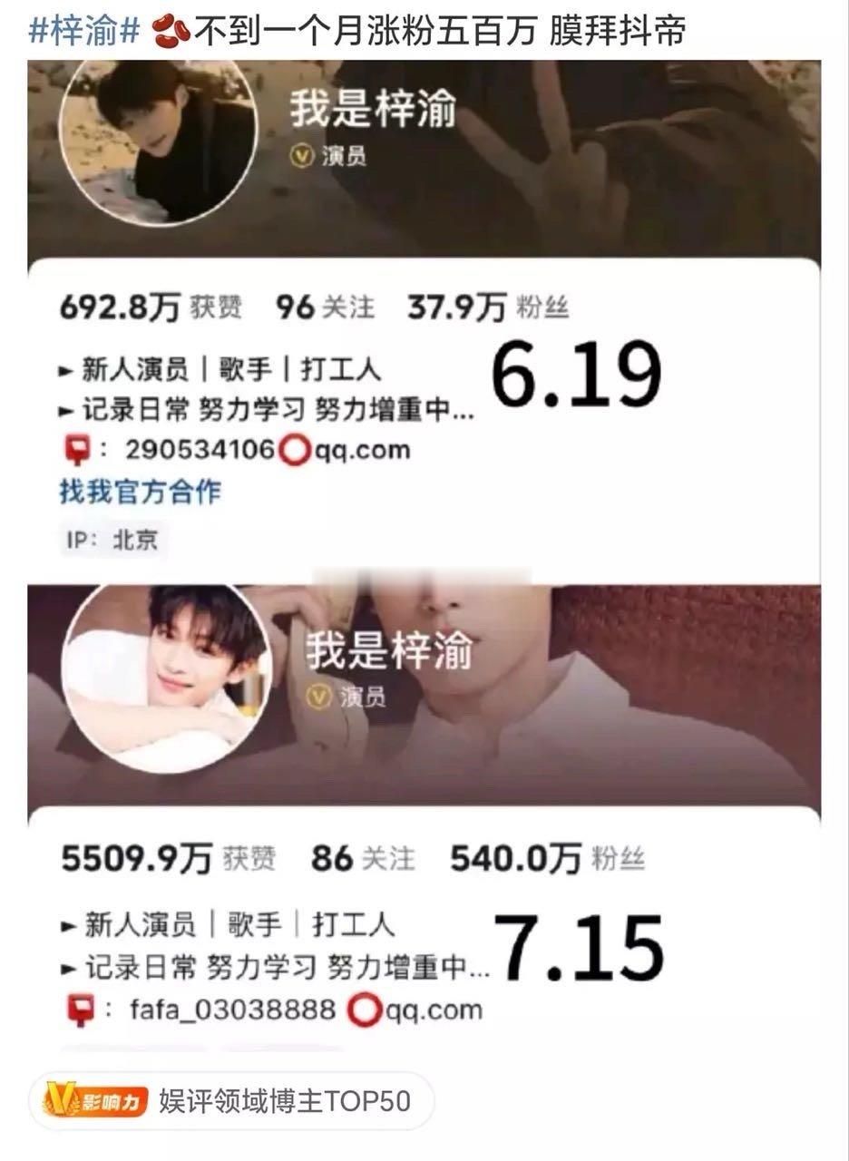 tg：一个月不到 梓渝抖音涨粉500w[偷乐] ​​​
