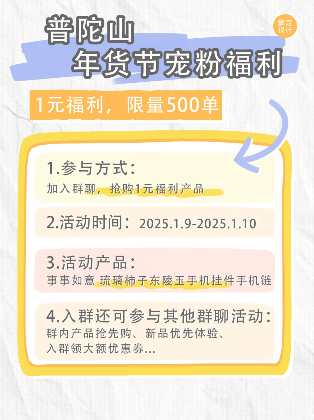 一年就一次的年货筹备期！你为新年置办了吗