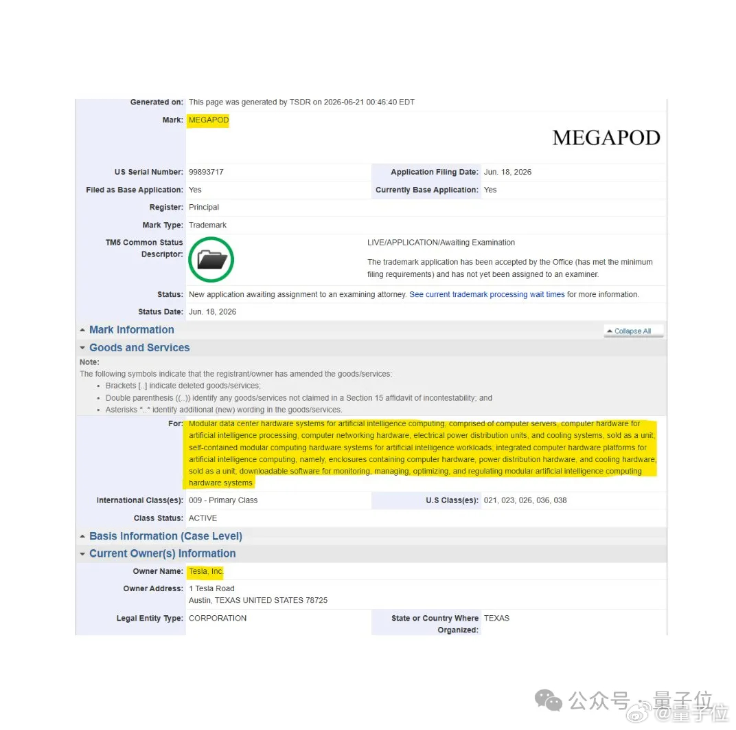 特斯拉也盯上AI基建生意了。刚刚，特斯拉向美国专利商标局(USPTO)提交了一个