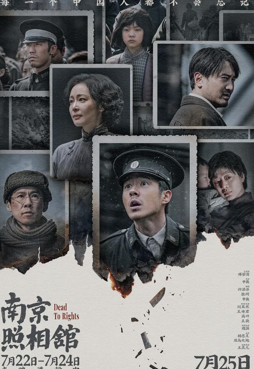 为什么《南京照相馆》这部电影会这么爆？

其实就是一个词“真实”。

从邮差阿昌