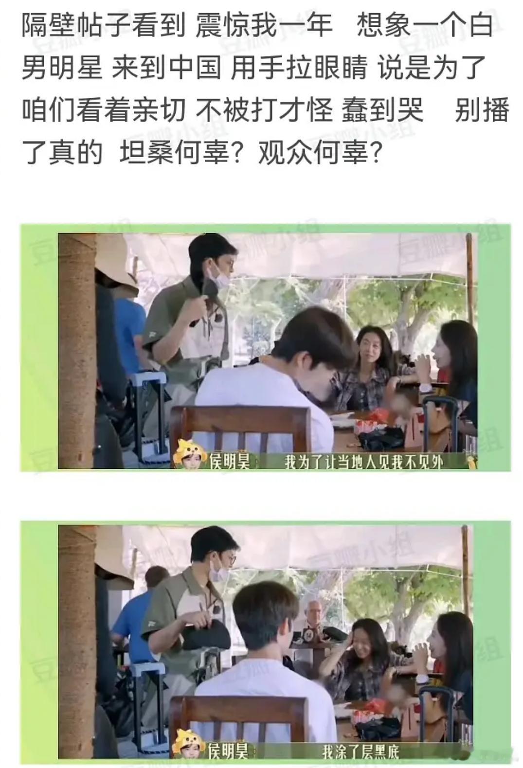 侯明昊应该好好感谢周雨彤在花少6拉的仇恨，导致没人骂他[允悲]这算不算种族歧视[