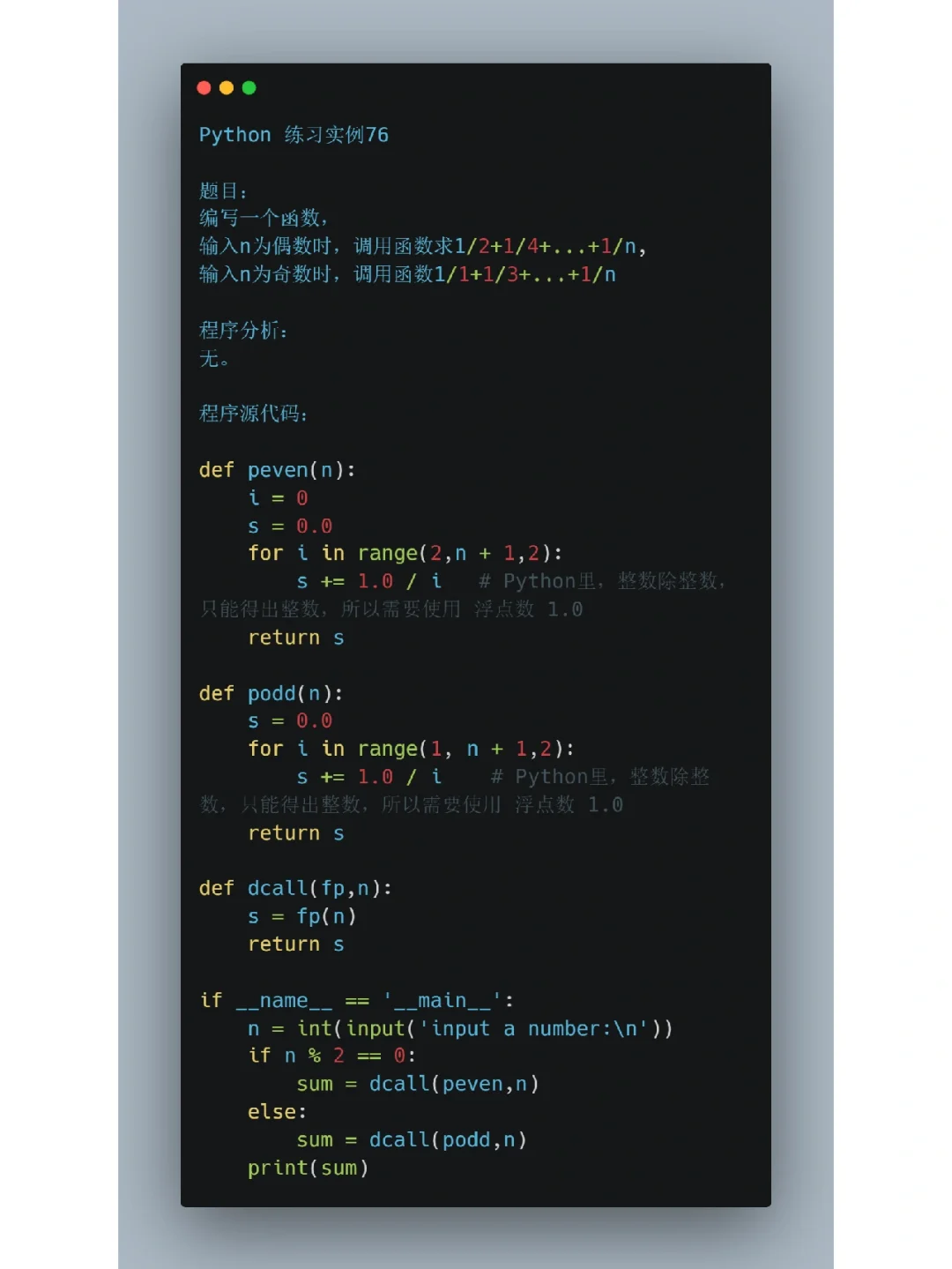 Python经典实例7⃣️6⃣️