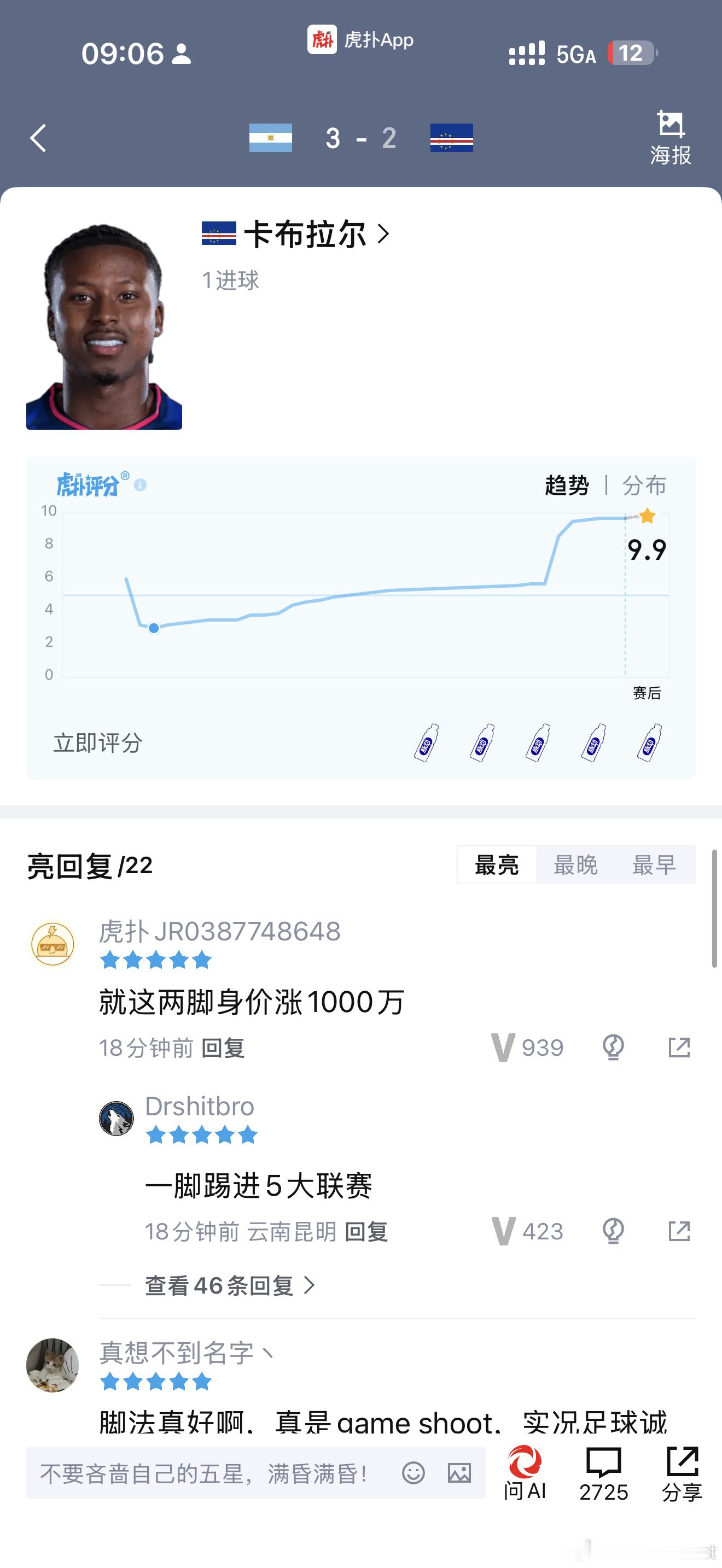 佛得角不止门将牛逼。这卡布拉尔补时两脚世界波也是堪称史诗级。 