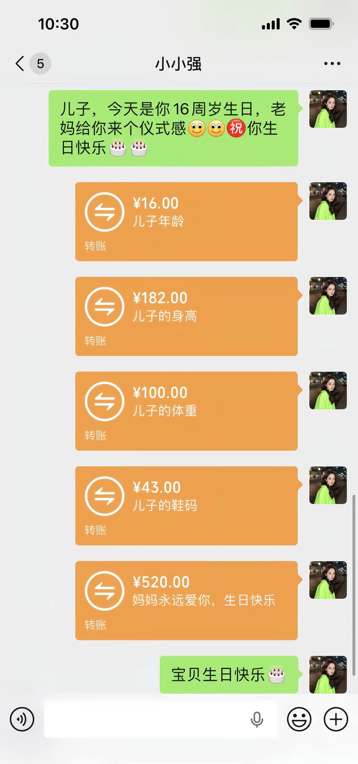 我的男孩，生日快乐！妈妈不求你多优秀，只愿你平安健康，做一个阳光，善良，懂得感恩
