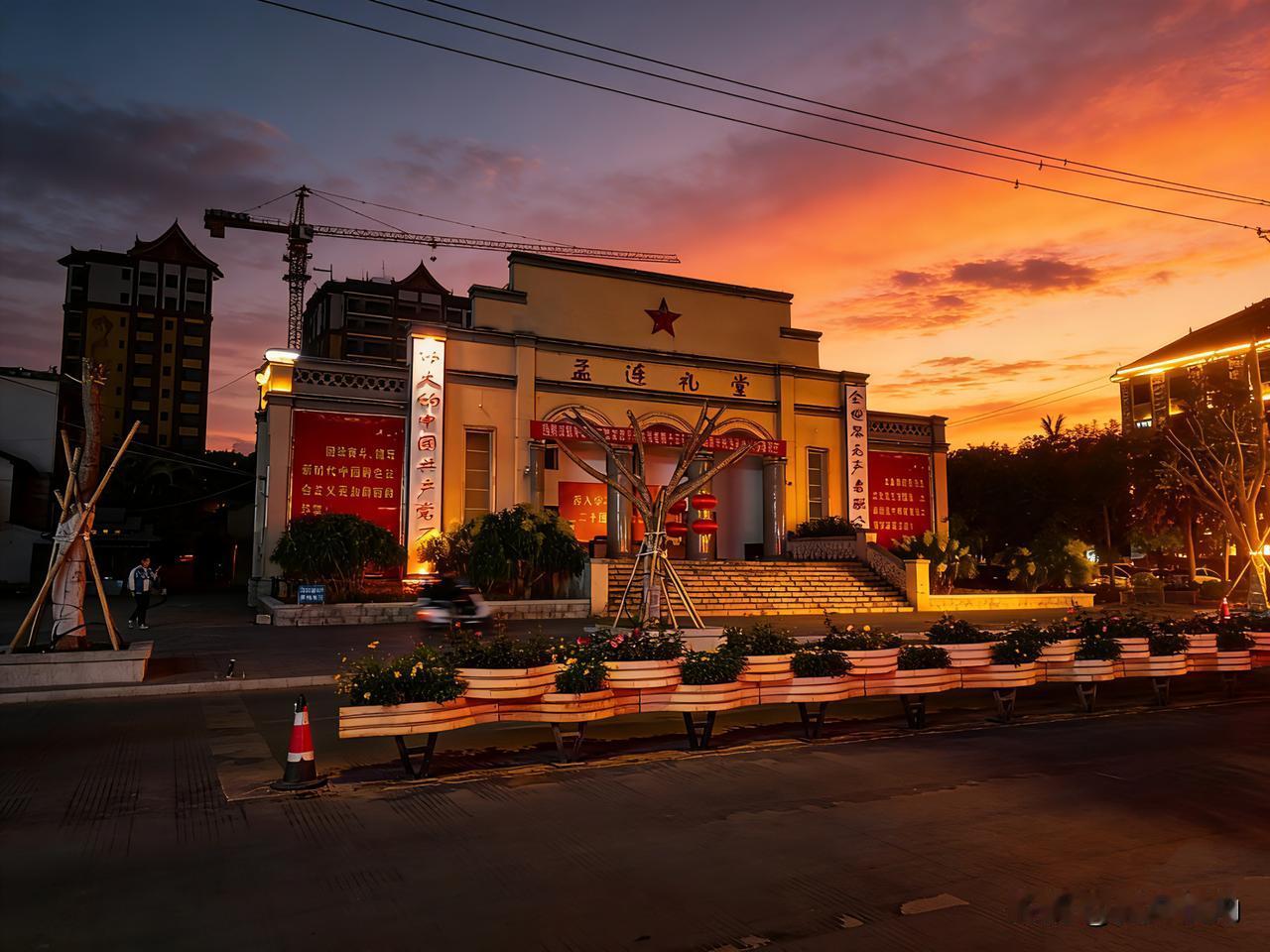 踏入孟连县，映入眼帘的景象便给人留下深刻印象：那满是年代韵味的孟连礼堂，金碧辉煌