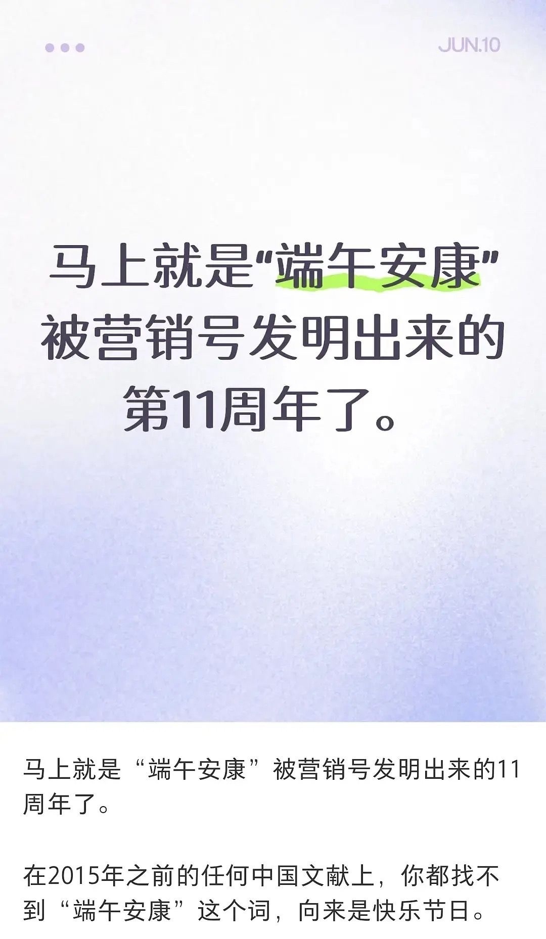一到端午节，关于安康还是快乐这个好像就会吵一阵。感觉这俩不冲突呀，喜欢用安康那就