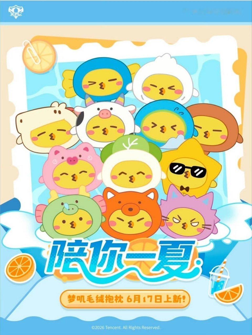 好想要这个 