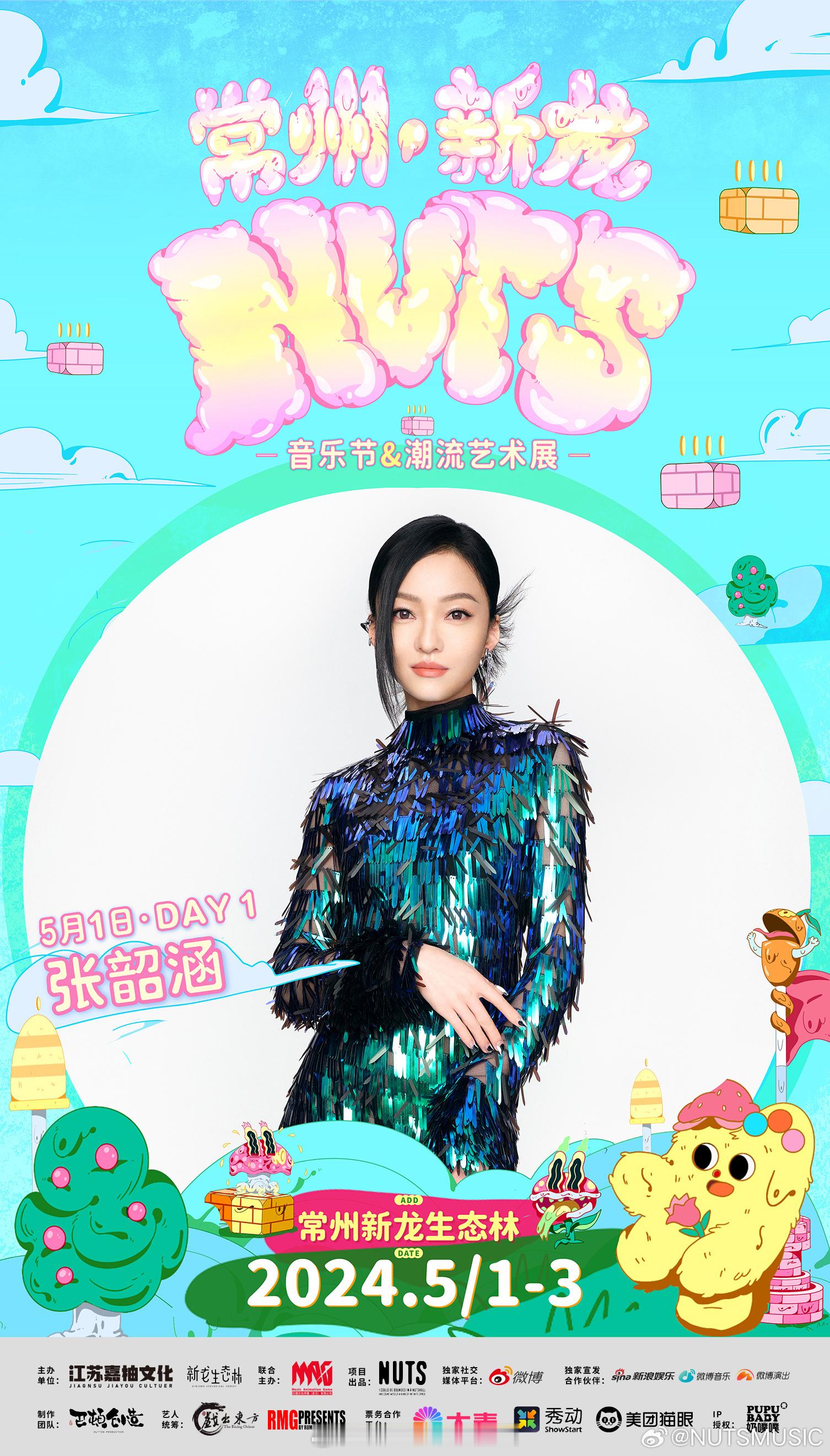 #张韶涵[超话]#[给力]#张韶涵的行程# 2024年5月1日常州新龙NUTS音