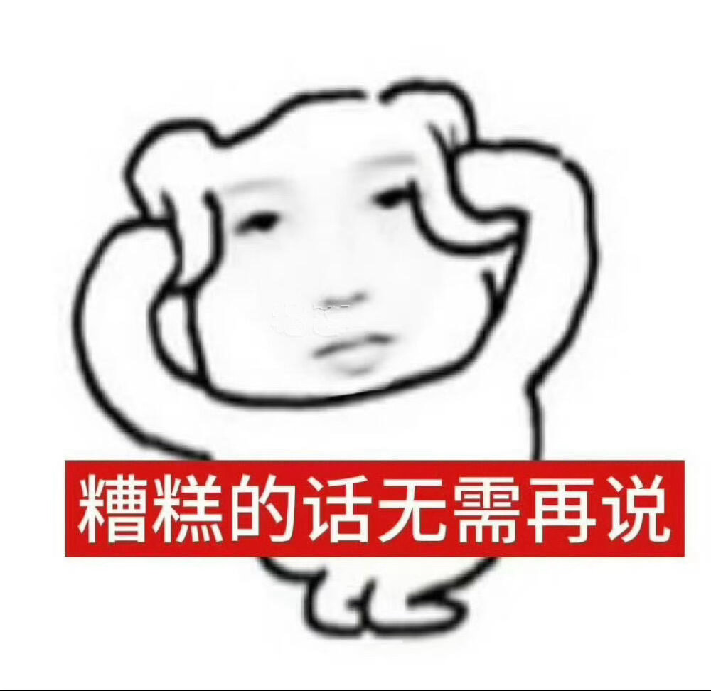情感 他：漂亮的老婆早上好我：不漂亮的老公早上好他：我：你是男的。当然要说的是：