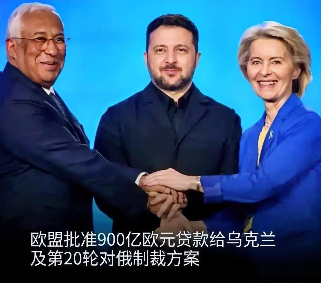 欧盟向乌克兰提供900亿援助贷款，是给乌克兰续命还是要买未来乌克兰的命？
1，欧