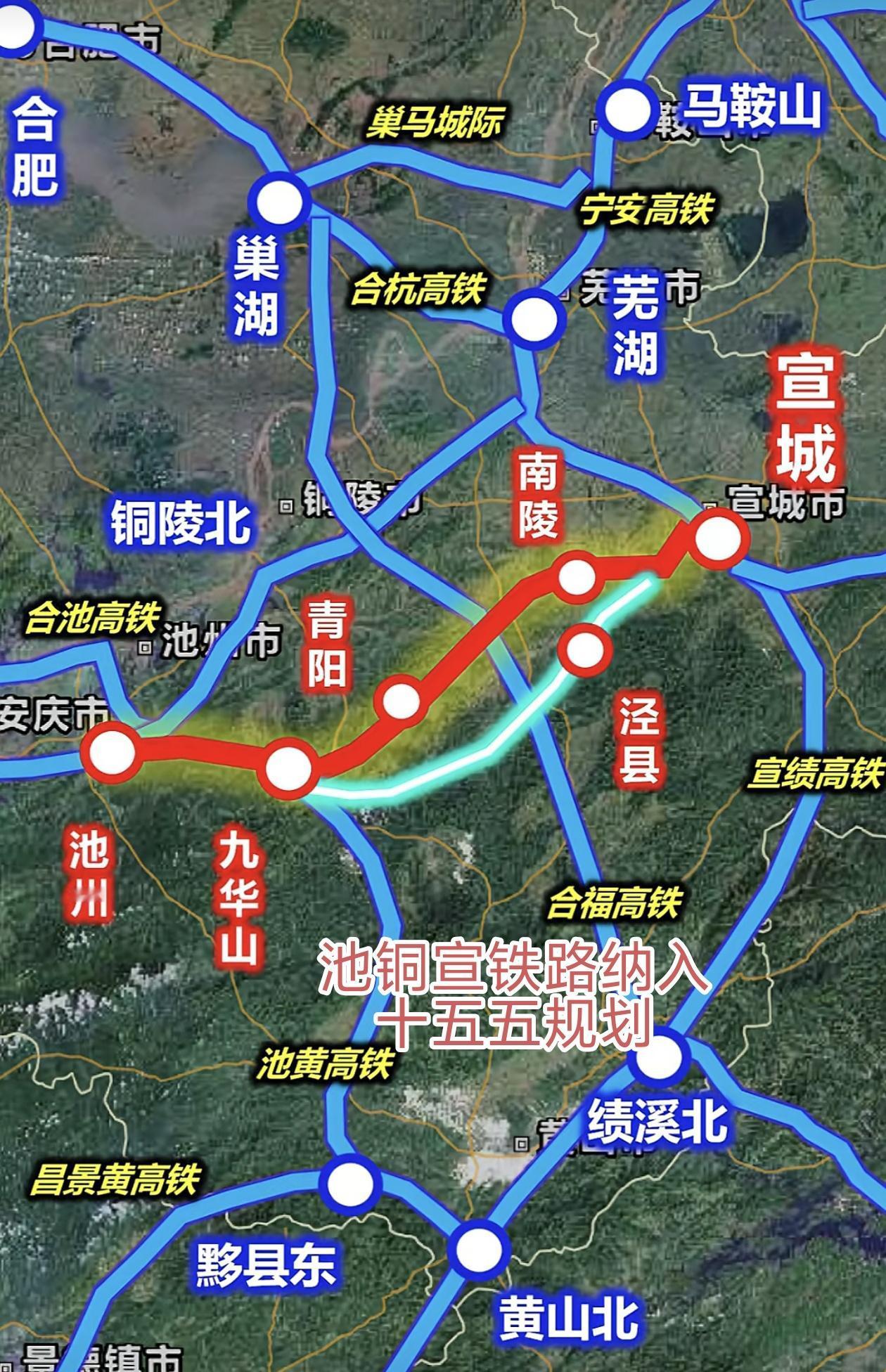 池铜宣铁路已入列《2026全省铁路工作点》，纳入《"十五五"规划》只差官宣。
