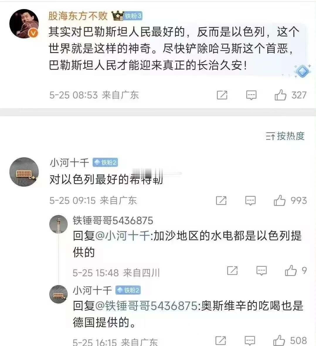 现在的公知都弃美投以了？？ ​​​