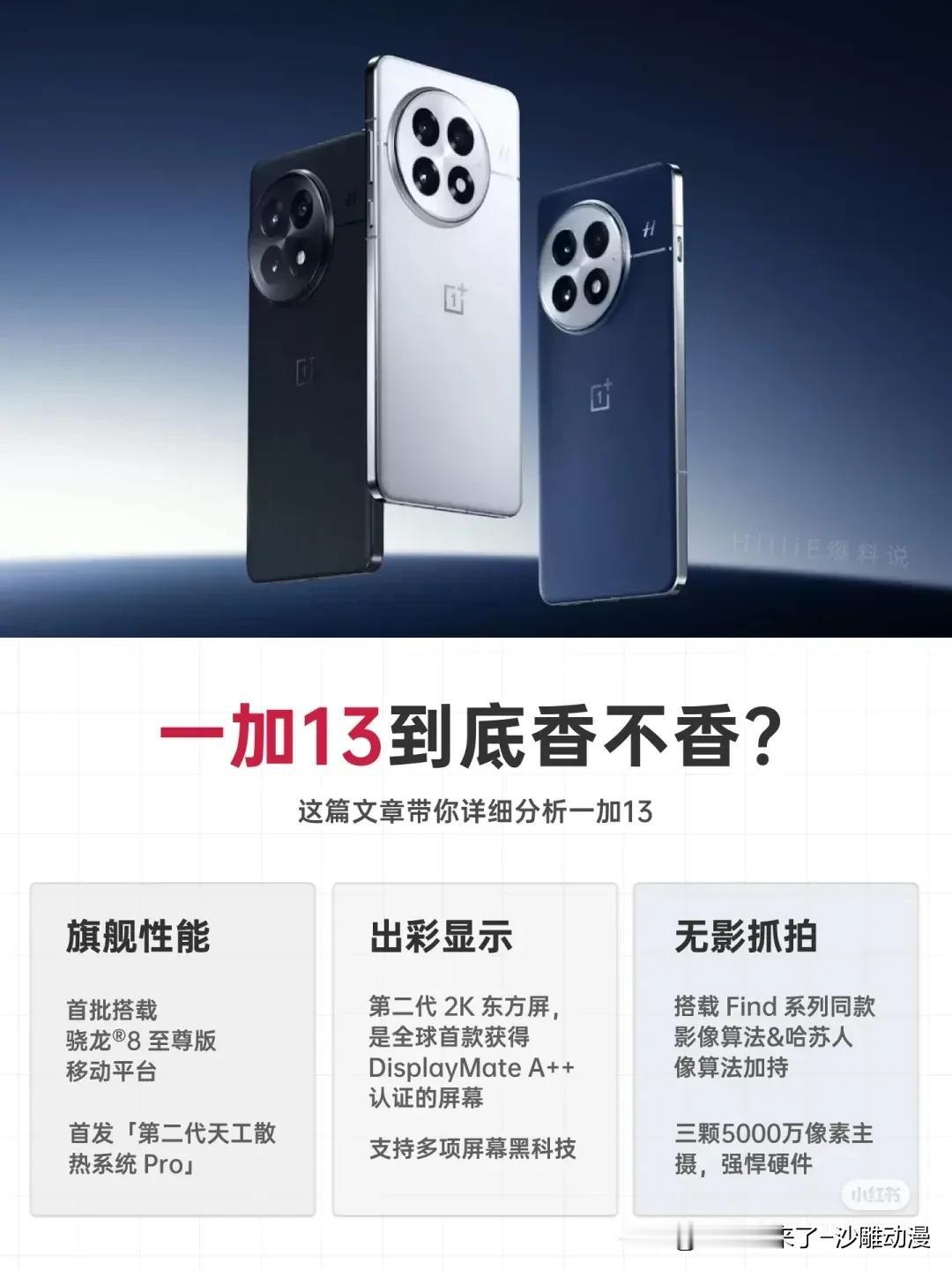 一加4499元值得买吗？作为子品牌，这价格配置都吊打自家老大OPPO了，你这让O