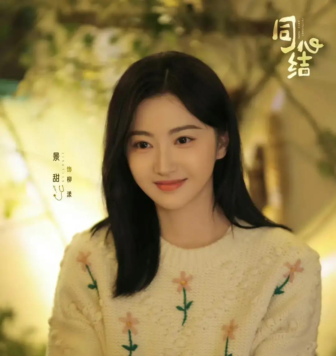 8月27日，白天撕番，晚上剧组夫妻

景甜做梦都没想到，孙宇晨会把她说的话，写成