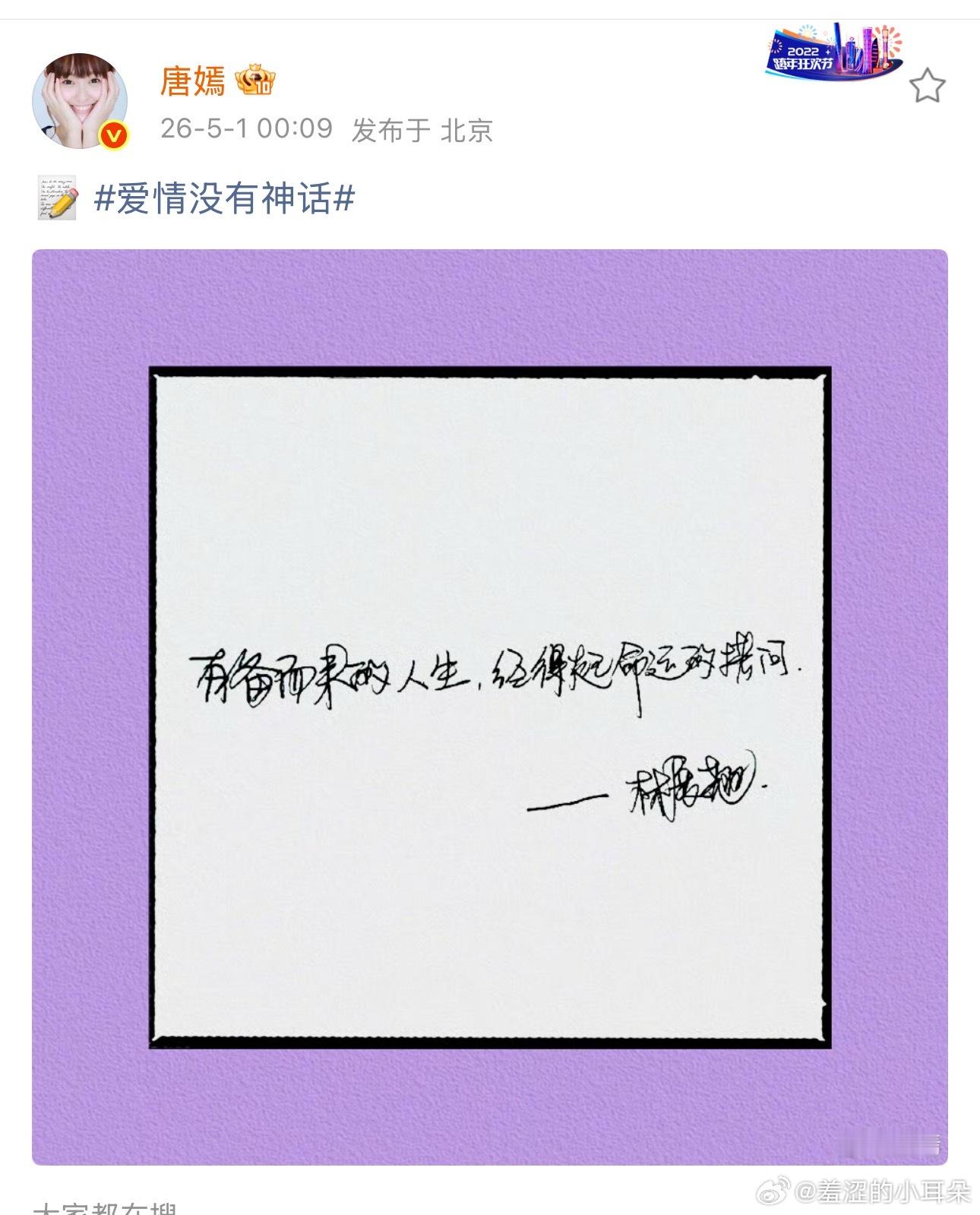 爱情没有神话这个播出效果，唐嫣也是难以入睡啊。 