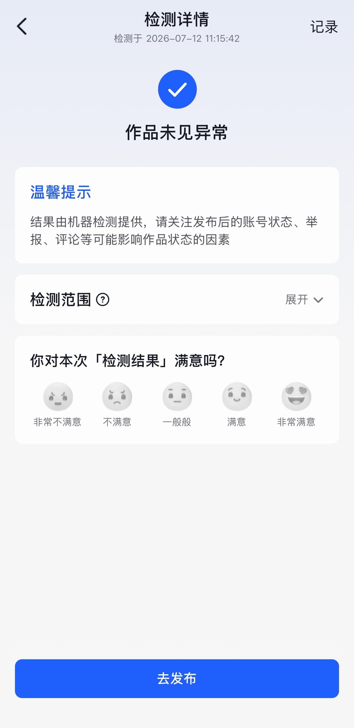 检测完未见异常那我刚出去就壶关可见几个意思好像好多老师都是刚发出去就仅壶关可见不