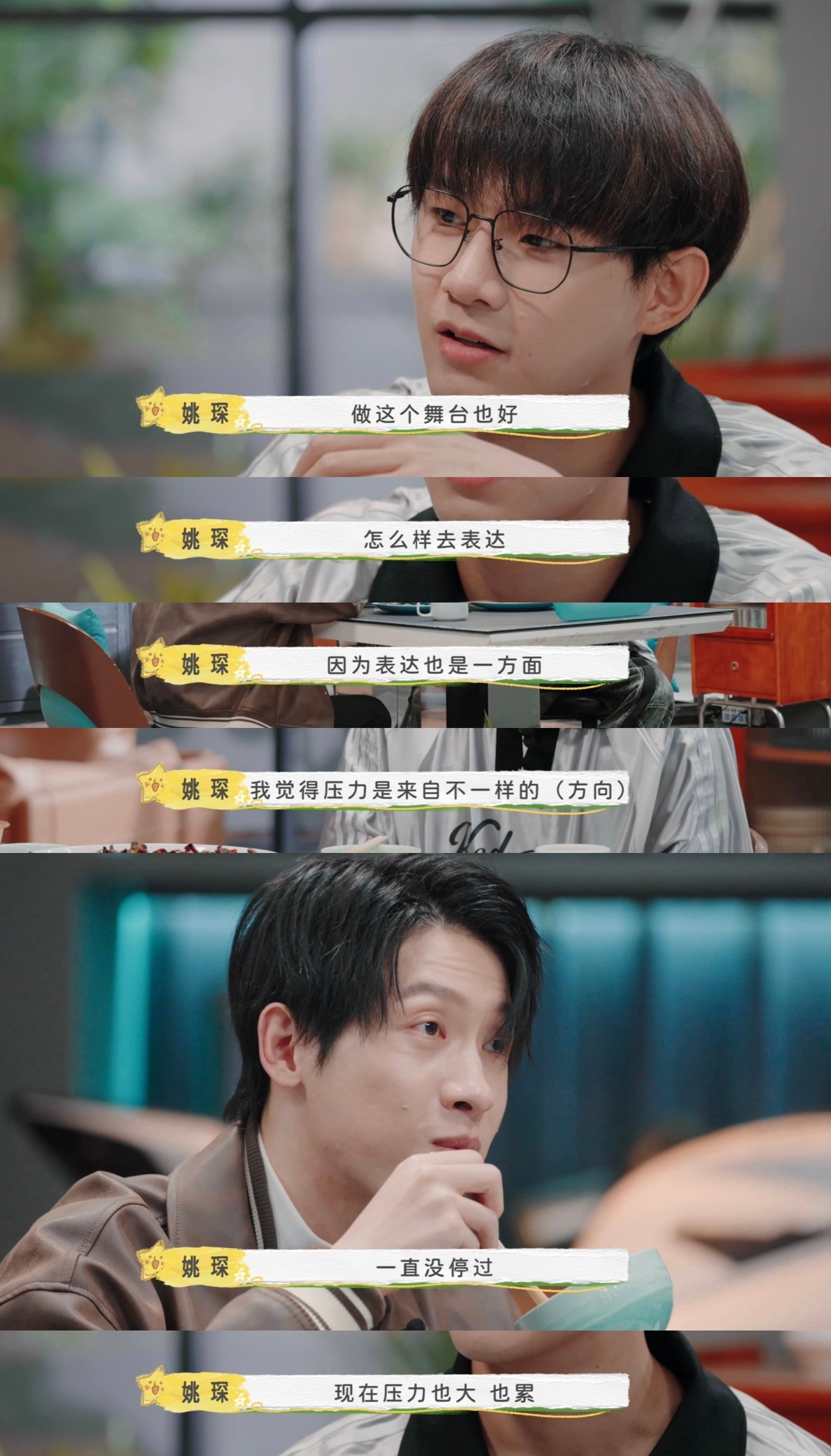 #R1SE解散后姚琛压力没停过#姚琛，你不是一个人在战斗，粉丝们会一直陪伴在你身