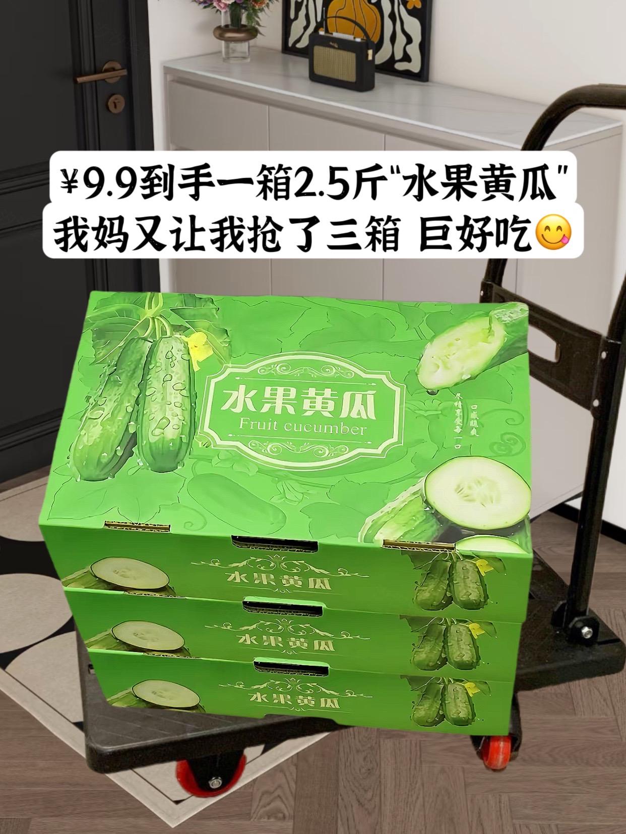 姐妹们，水果小黄瓜搞活动了，这个价到手两斤半，太划算了！每日一根水果小...