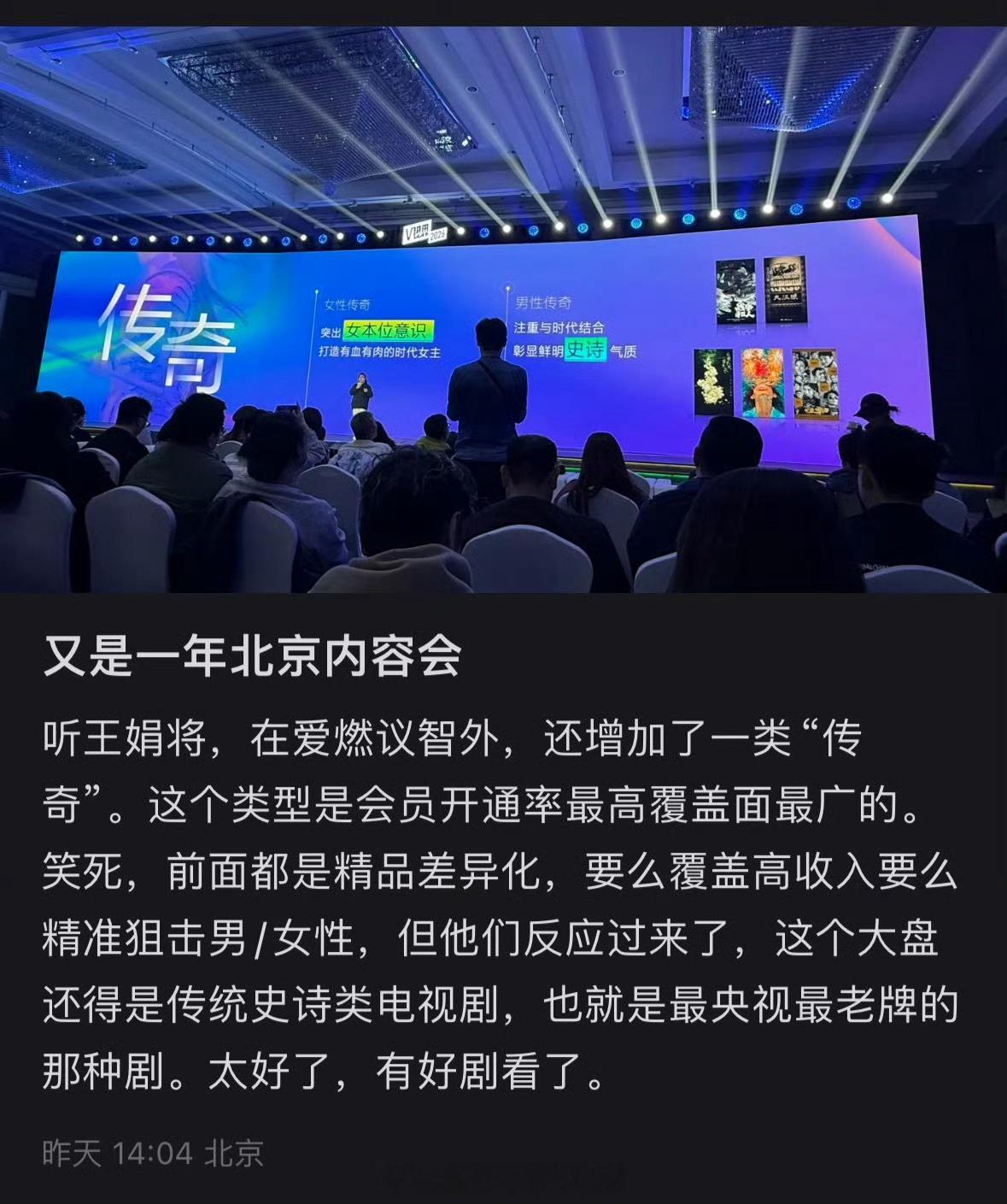 杨紫《玉兰花开君再来》腾讯视频首增【传奇】新赛道 ​​​