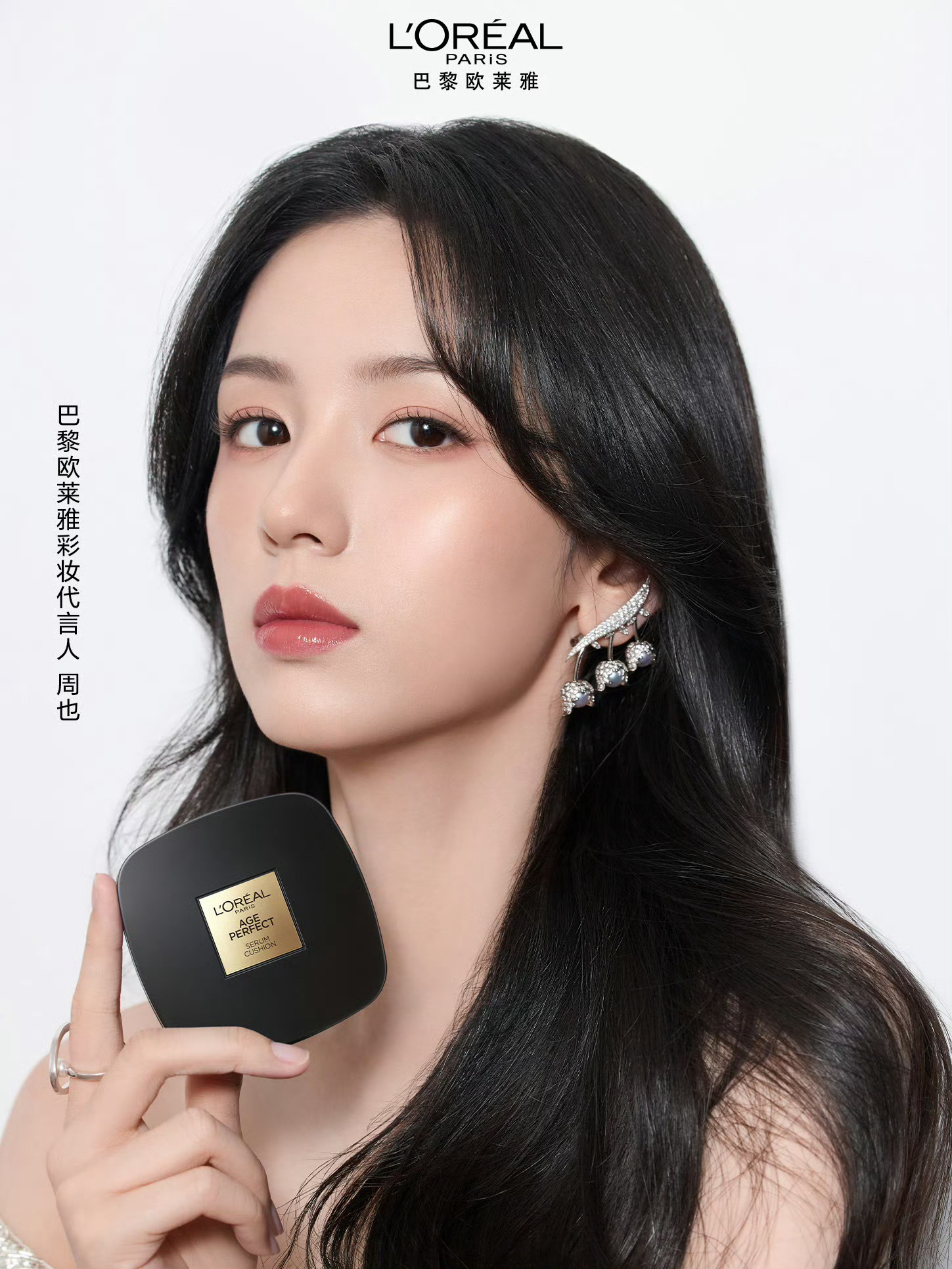 周也｜巴黎欧莱雅广告大片 ​​​