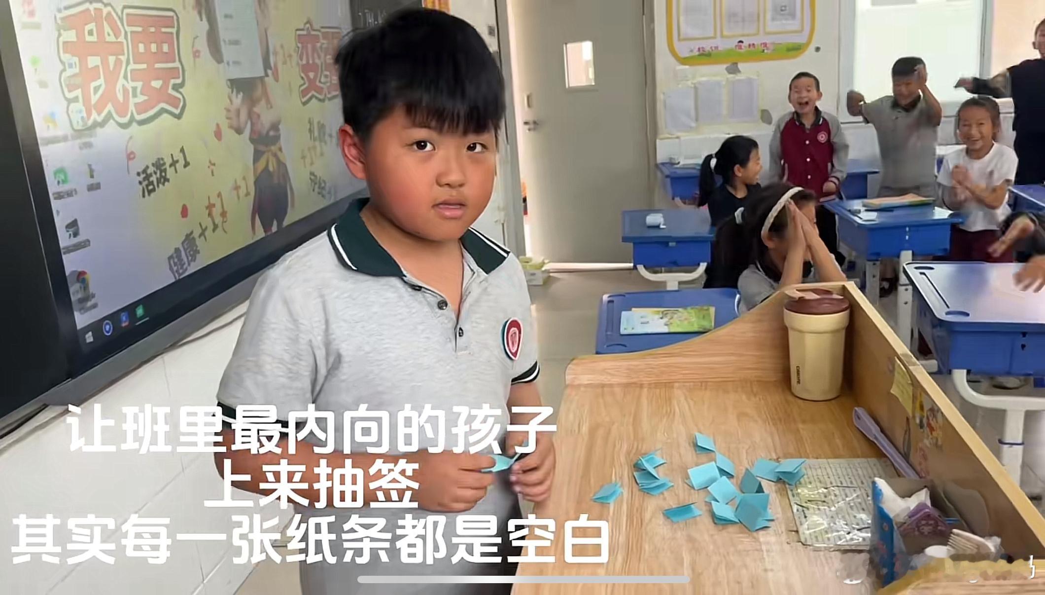 这才是当今社会所需要的正能量刷到这个 眼睛要尿尿了一位老师为了让班里内向的孩子融