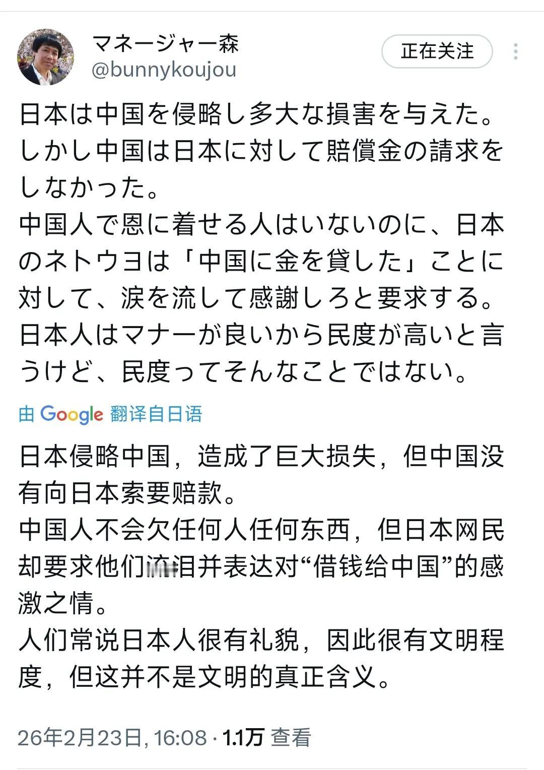 日本给中国提供贷款是善心大发吗？
第一，那是为了让日本产品进入中国，不是为了让中