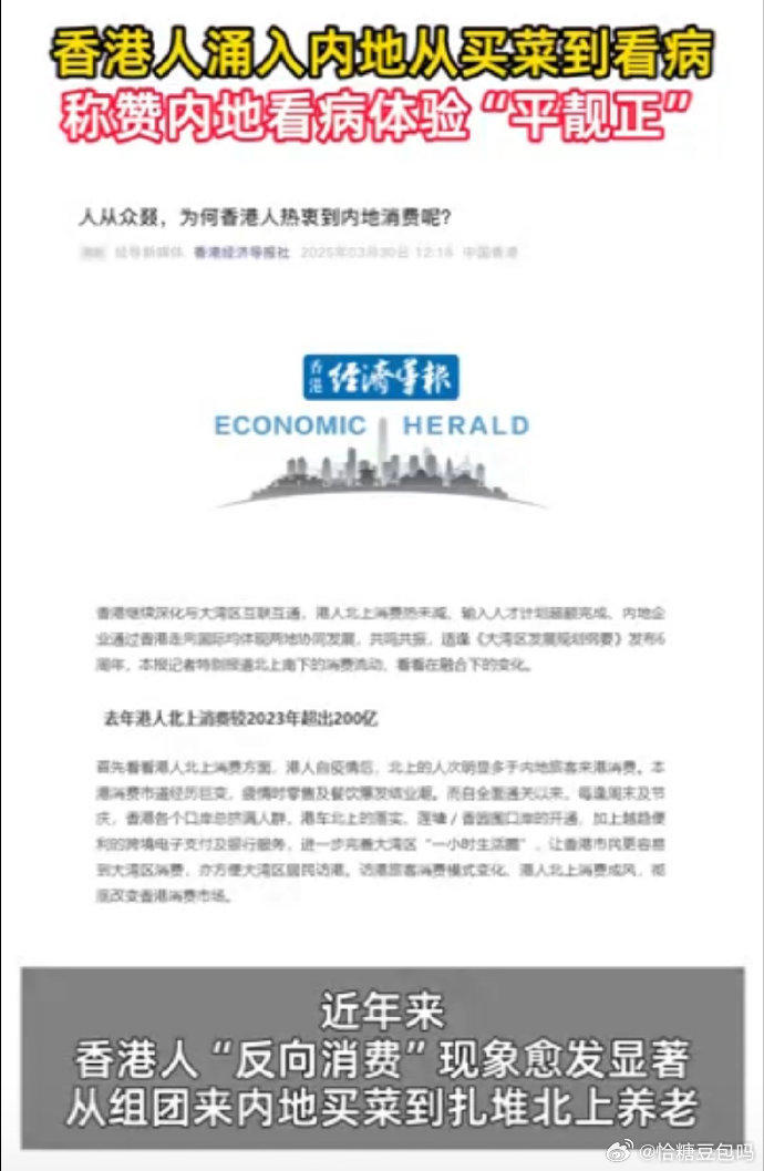 香港朋友扎堆来内地！深圳市场随处可见，就医检查超高效，省心又便捷，内地魅力引港人