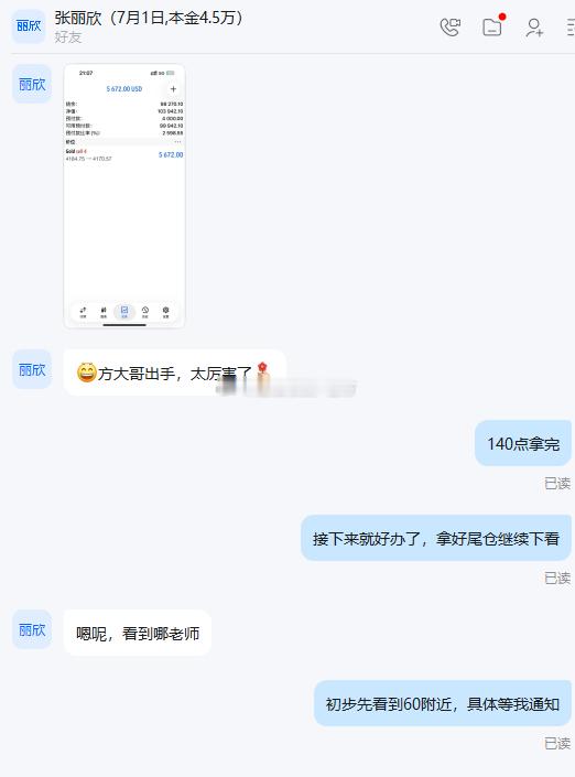 今天真的是周五吗？？？周五的行情一般不都比较难做吗？为什么老方的粉丝和实盘的兄弟