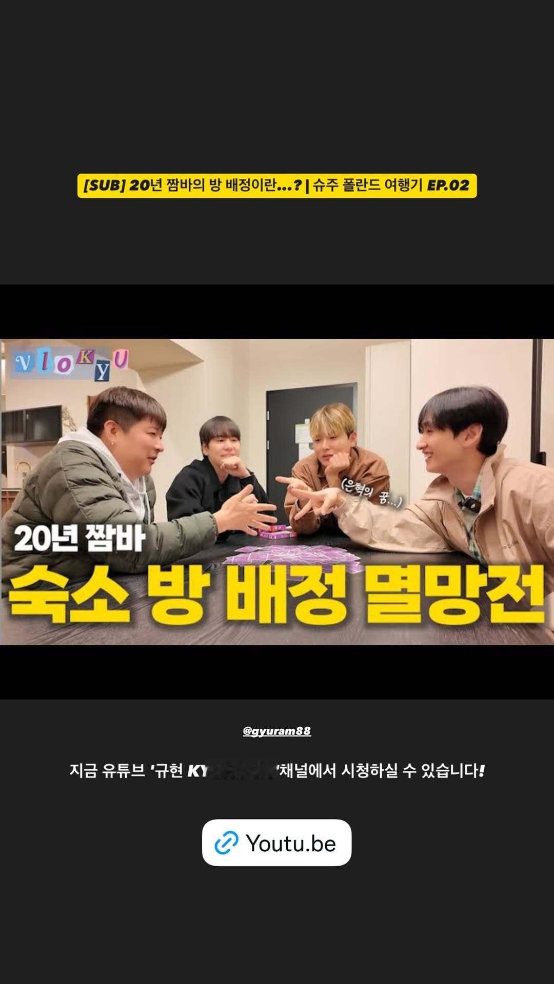 “CB百蓝_。260123 kyuhyun_official更新曺圭贤 相关：2