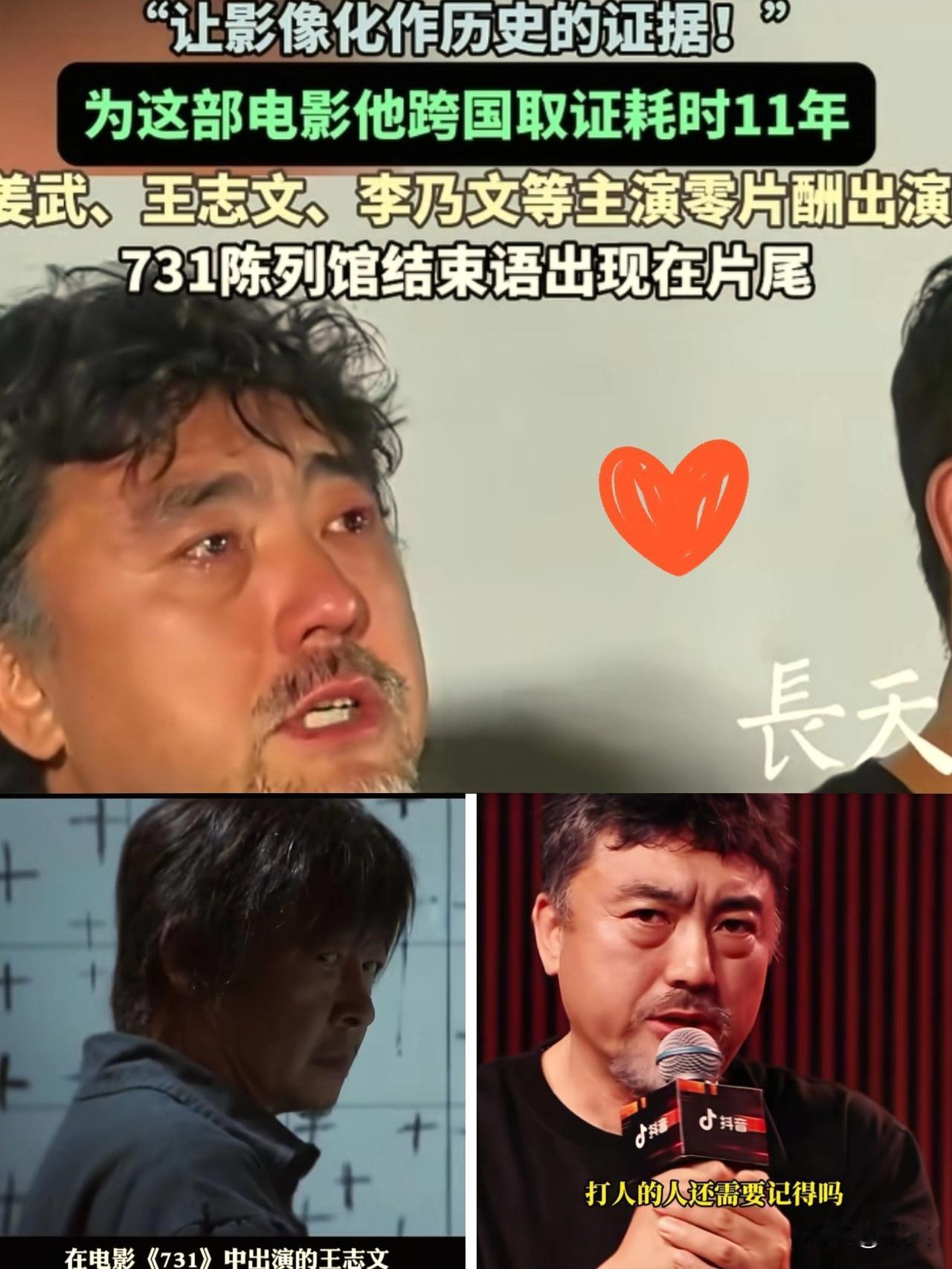 电影《731》牺牲最大的

不是导演赵林山

更不是主演姜武，而是当时愿意不要片