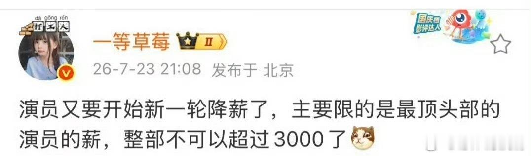 以后无缝进组的应该越来越少了，精挑细选拍一部，争取维持粉丝。然后接商务，开演唱会