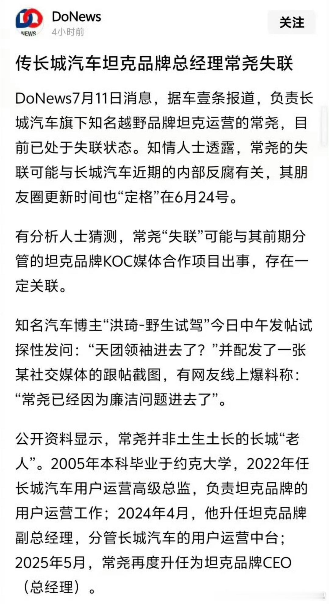 这两件事有关系吗？[思考][思考][思考] ​​​