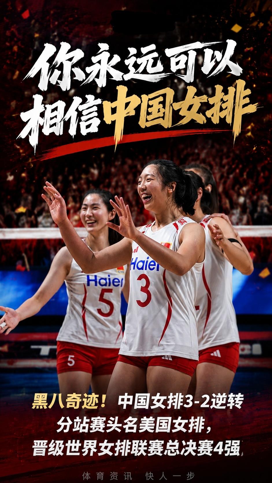 女排，好样的！
Ps:只要我不看女排
好像都能赢……
加油……