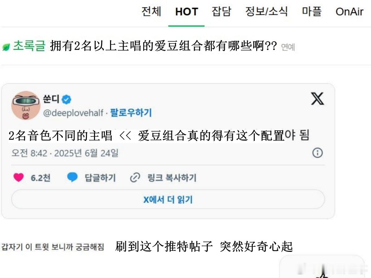 🔥韩网热帖评论翻译🔥拥有2名以上主唱的爱豆组合都有哪些啊?cr.instiz