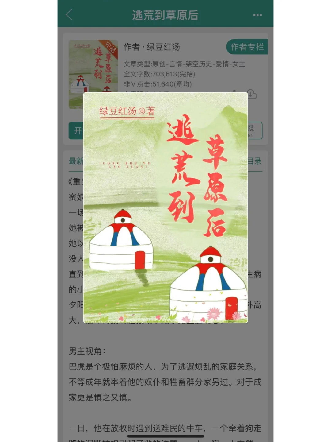 婚后日常治愈系！坚韧且清醒 x 沉默但深情