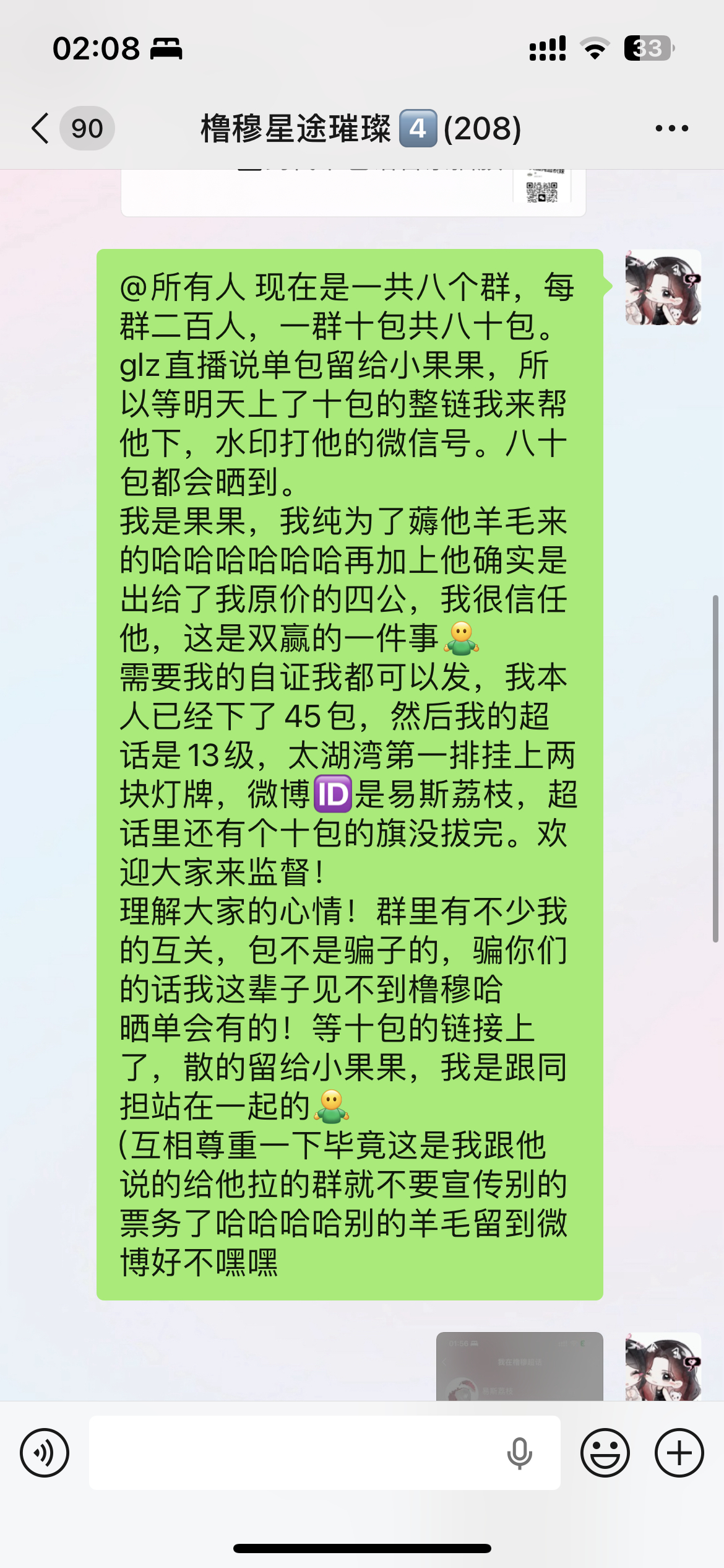 同担们非常警觉我解释累了啊啊啊啊我是好果果啊不是说单包留给小果果吗我在等整的