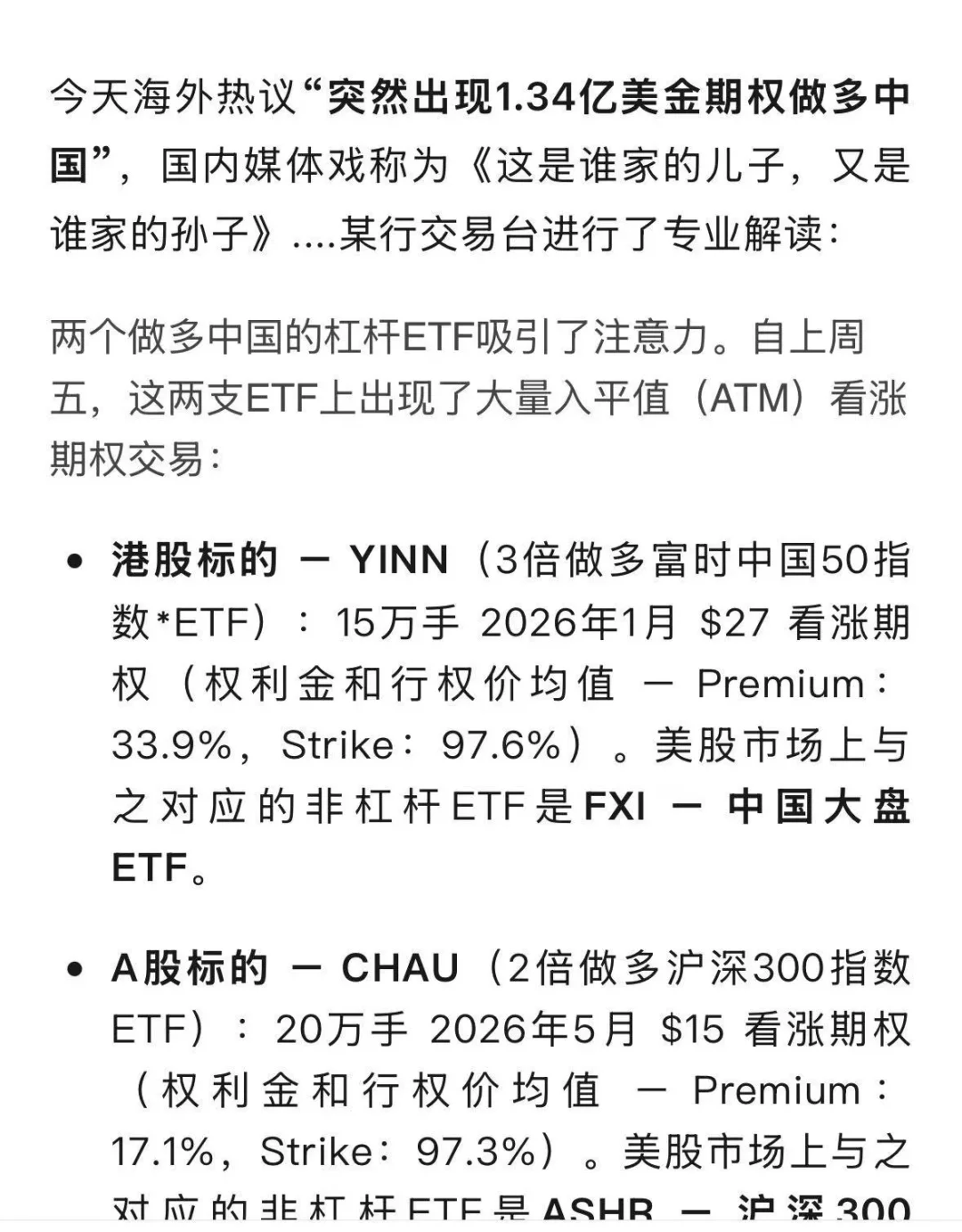 大会速评！金融圈！