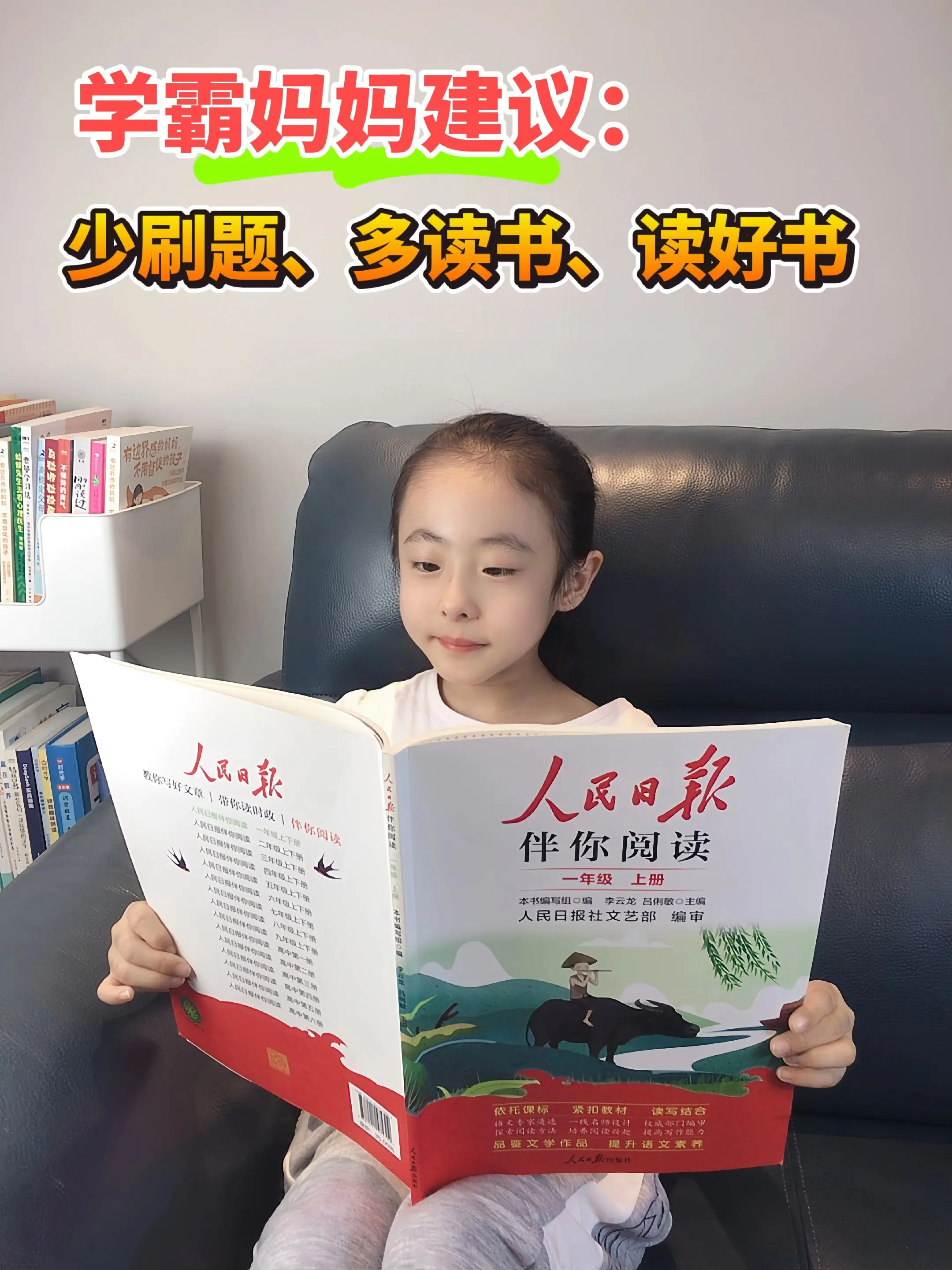 《人民日报》同步课本拓展阅读，所选文章作者大都是语文课本常见作家，也是...