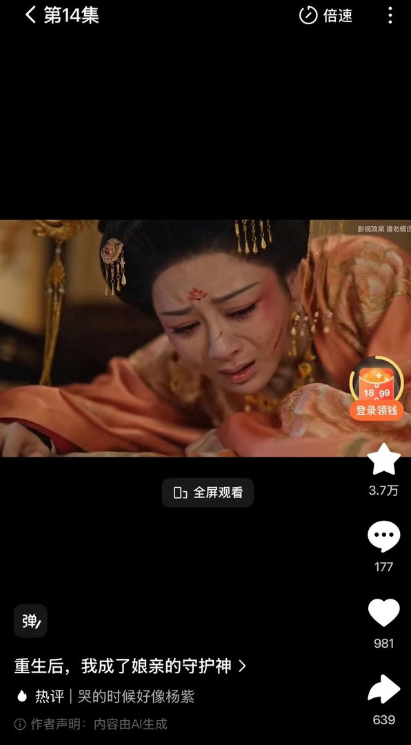 短剧这是ai了杨紫的脸吗？？？太离谱了。。。