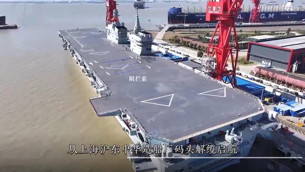 四川舰首航，电磁弹射器，阻拦索，双舰桥清晰可见
中国人民解放军海军四川舰（舷号：