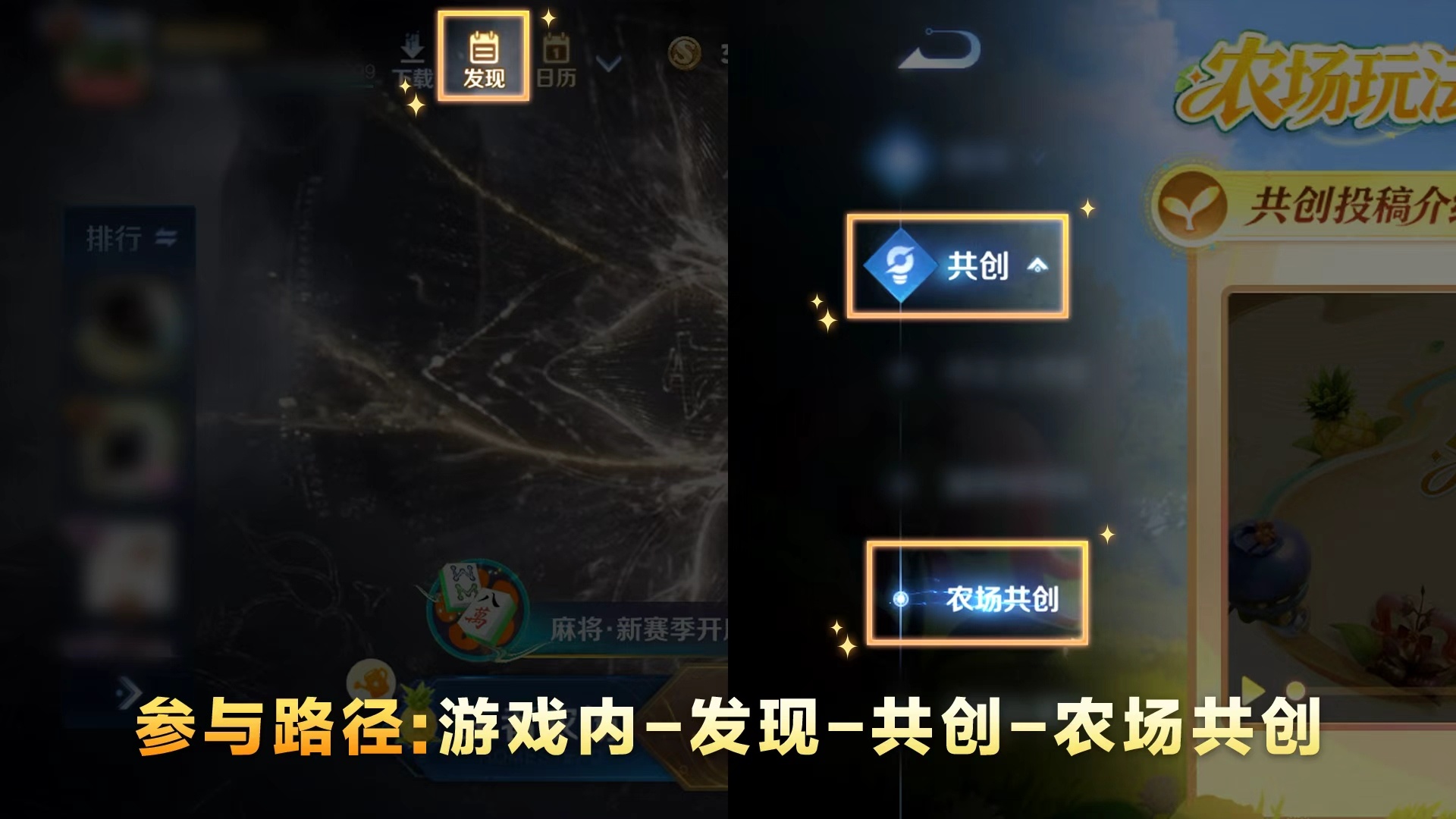 给王者农场整点新花样王者农场玩法共创大家觉得王者农场还有哪些可以开发的地方呀。 