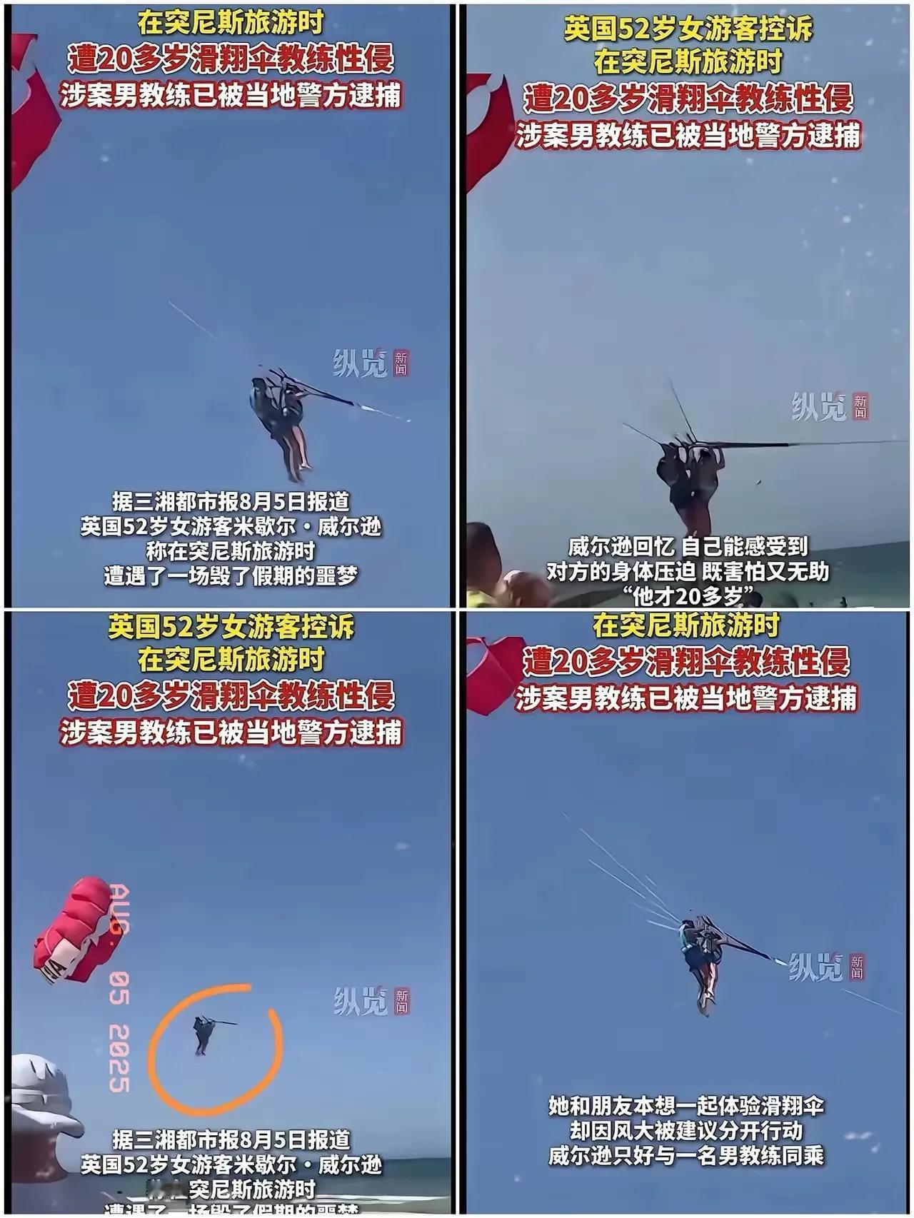 一名52岁的英国女游客在突尼斯旅游时，遭遇了一场空中噩梦。她在参与滑翔伞项目时，